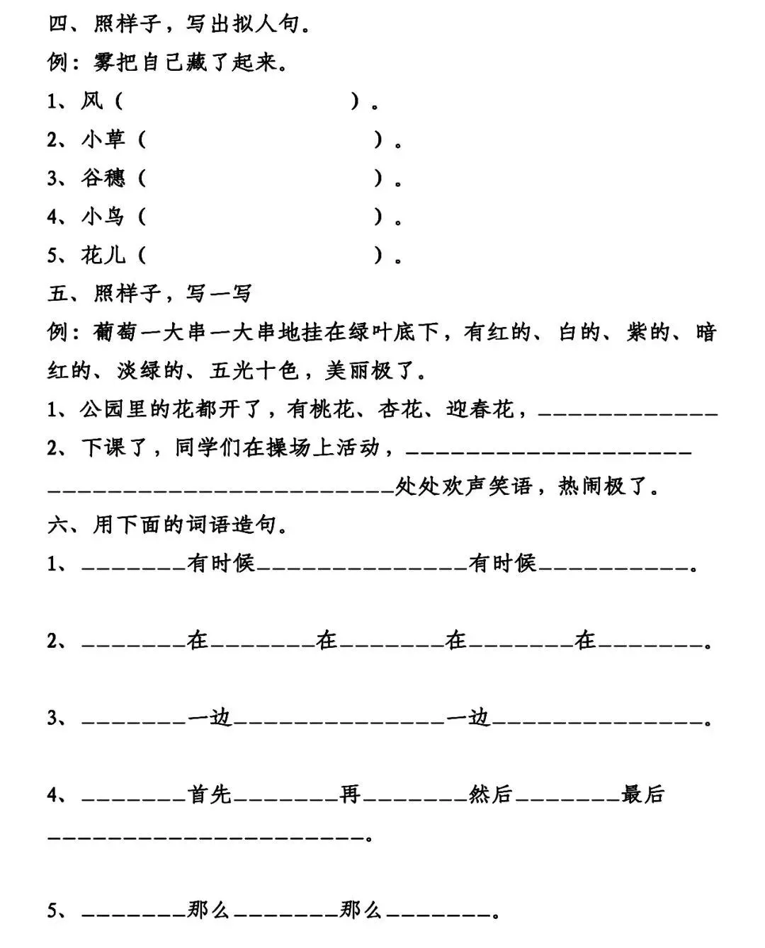 使用智能眼镜记录和分析篮球训练数据的方法_2